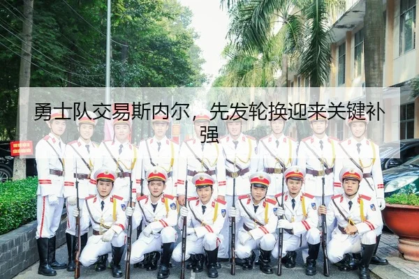 yong-shi-dui-jiao-yi-si-nei-er-xian-fa-lun-huan-ying-lai-guan-jian-bu-qiang-2-708.jpg