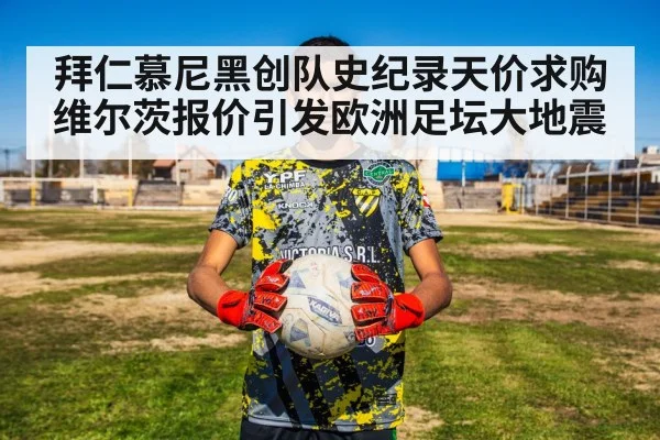 young soccer player portrait