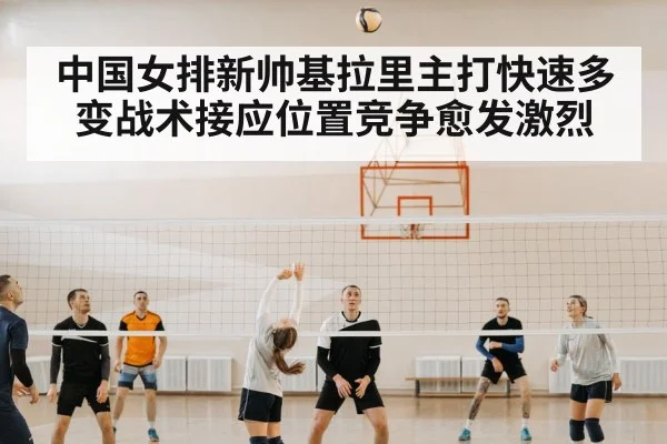volleyball team