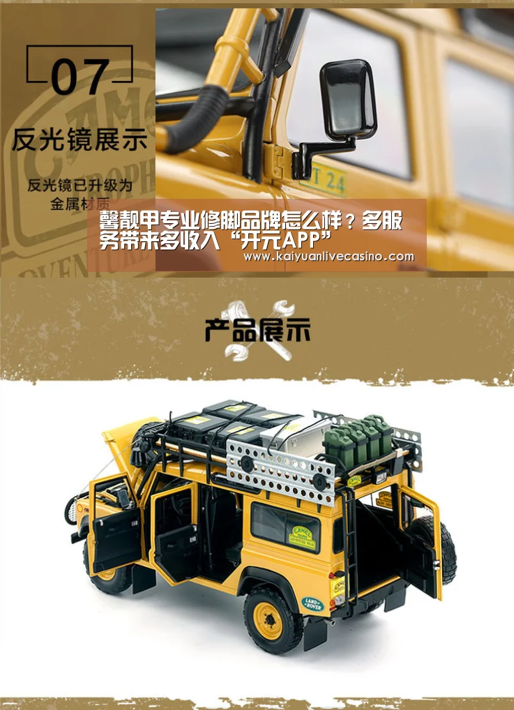 开元APP