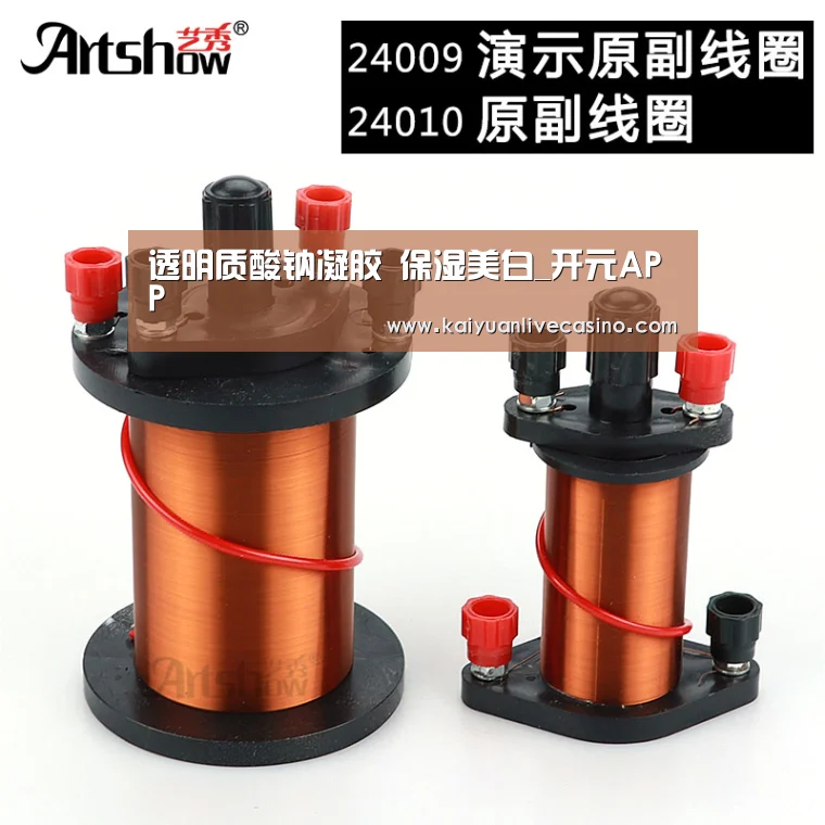 透明质酸钠凝胶 保湿美白_开元APP(图2) 开元电竞