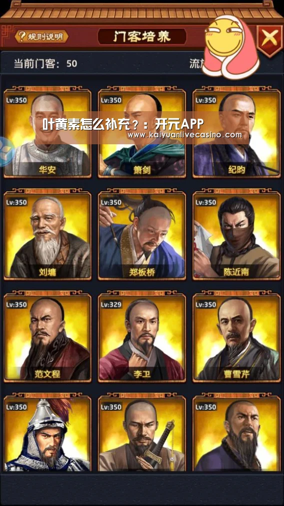 叶黄素怎么补充?:开元APP(图1) 开元APP