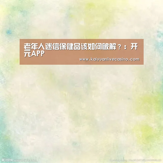 开元APP