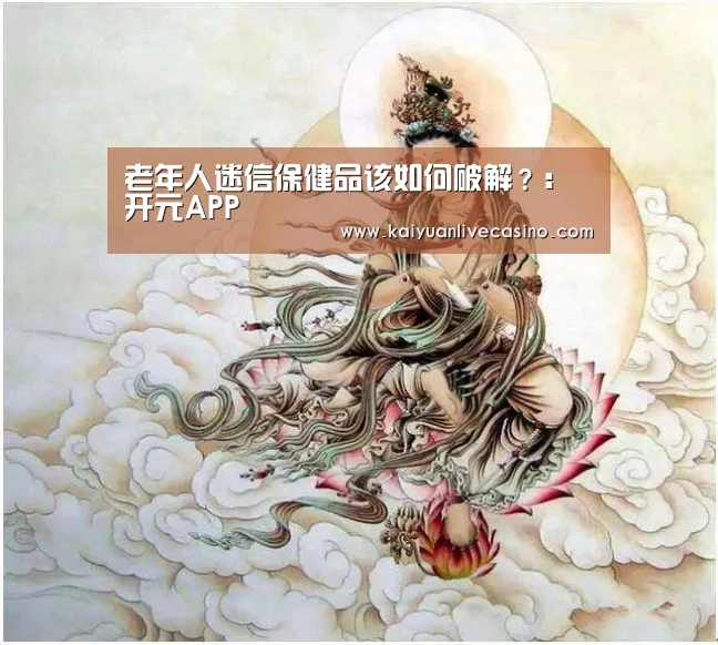 开元真人