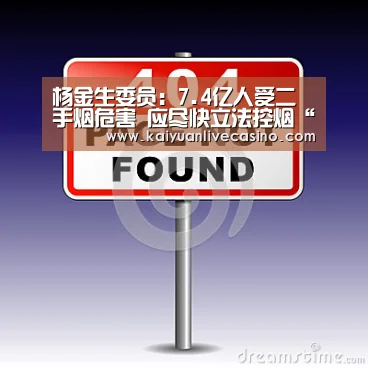 开元电竞