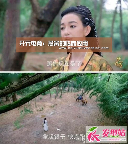 开元电竞:燕窝的临床应用(图2) 开元APP