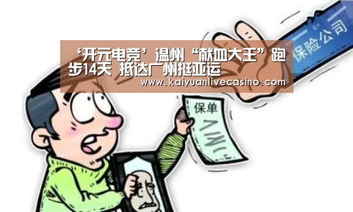 开元竞猜